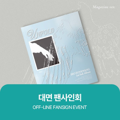 [Hallyu4U - Fansign] (01/18) SEO EUNKWANG - Dear My Muse "UNFOLD" [OFFLINE FANSIGN EVENT]