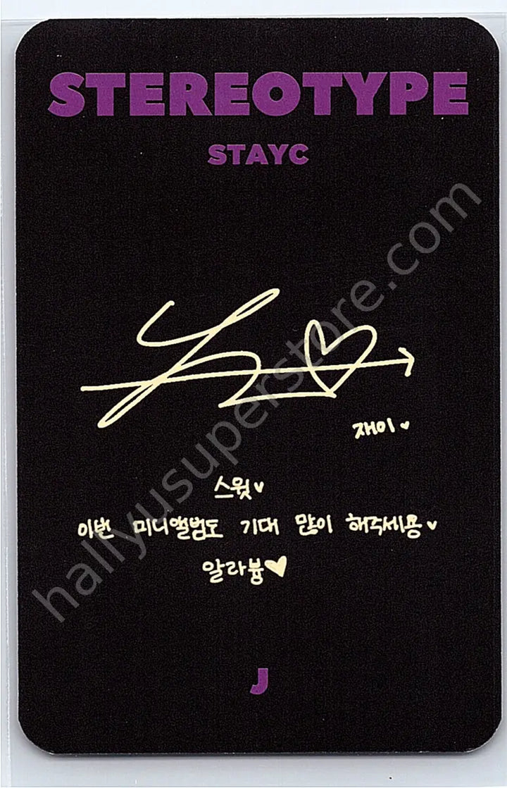 STAYC - J - STEREOTYPE