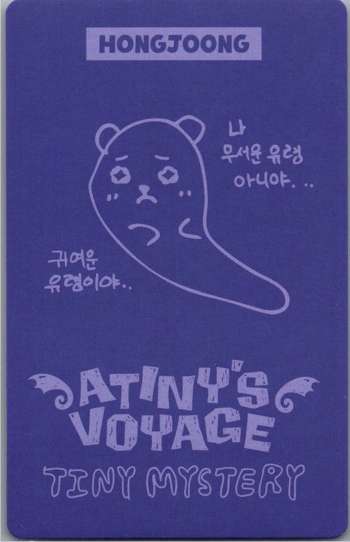 ATTEZ - "2026 ATEEZ FANMEETING ATINY’S VOYAGE : TINY MYSTERY" Random Trading Photocard (1) [26.07.15]