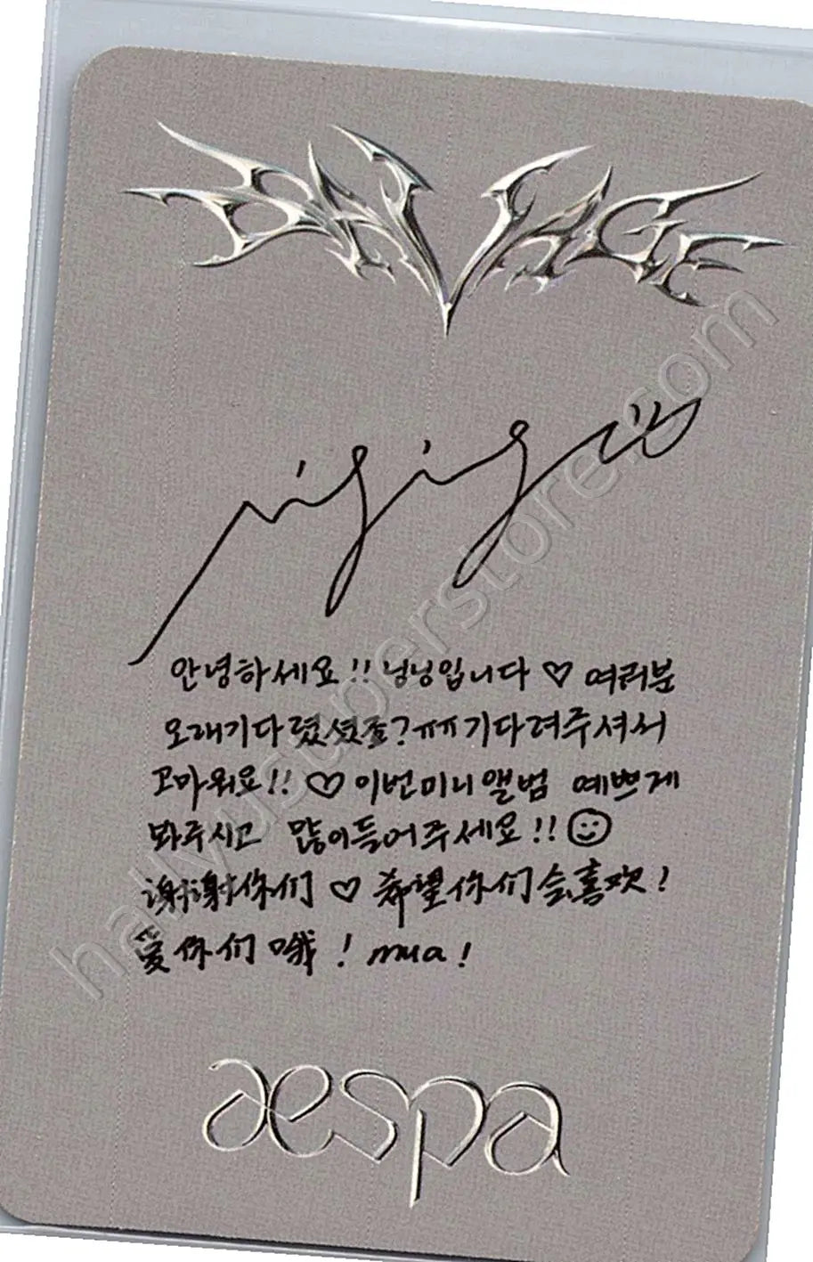 aespa - Ningning - Savage album photocard synk dive version