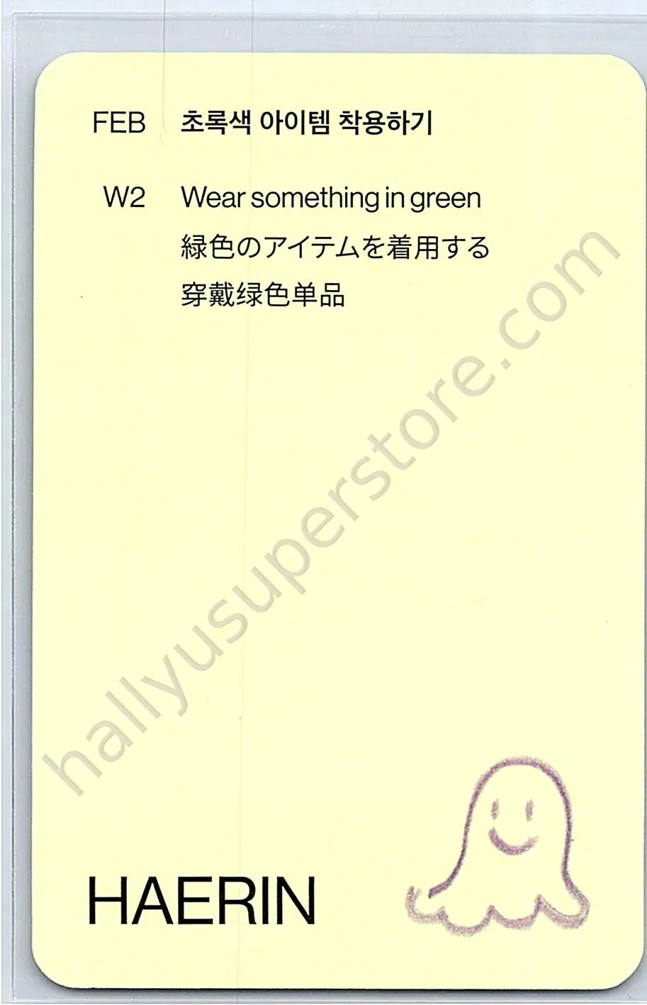 NewJeans - Haerin - 24/7 With NewJeans (2024 Season&