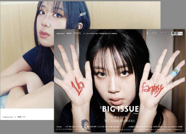 ** Lee Young Ji - THE BIG ISSUE Taiwan  2024 . 7