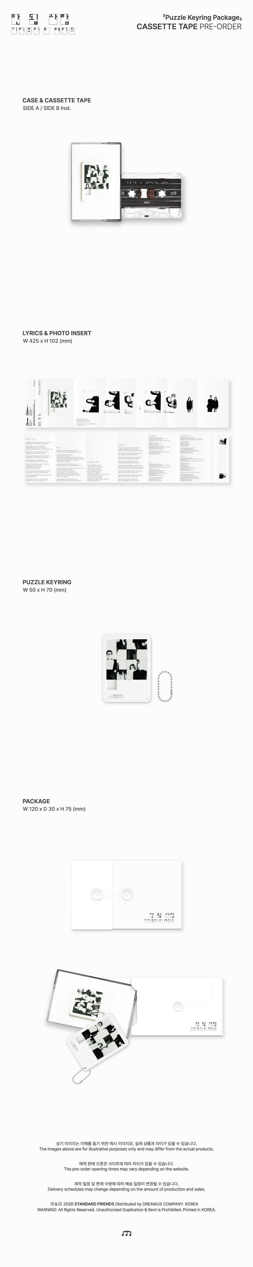 [B2B] Giriboy, Heize - EP "An Doel Saram" (Puzzle Keyring Package) / [쇼핑몰] 기리보이, 헤이즈 - EP 앨범 [안 될 사람] (Puzzle Keyring Package)