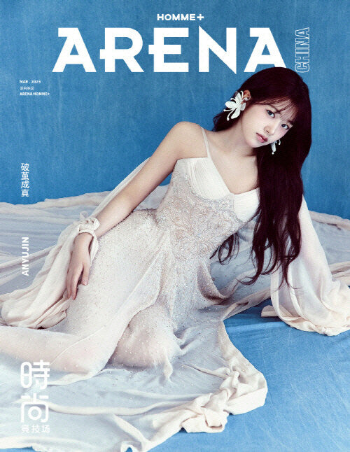 ** [Pre-Order] AN YUJIN (of IVE)-  Arena Homme Plus China 2025.3 +Pre-Order Benefit [B Ver.]