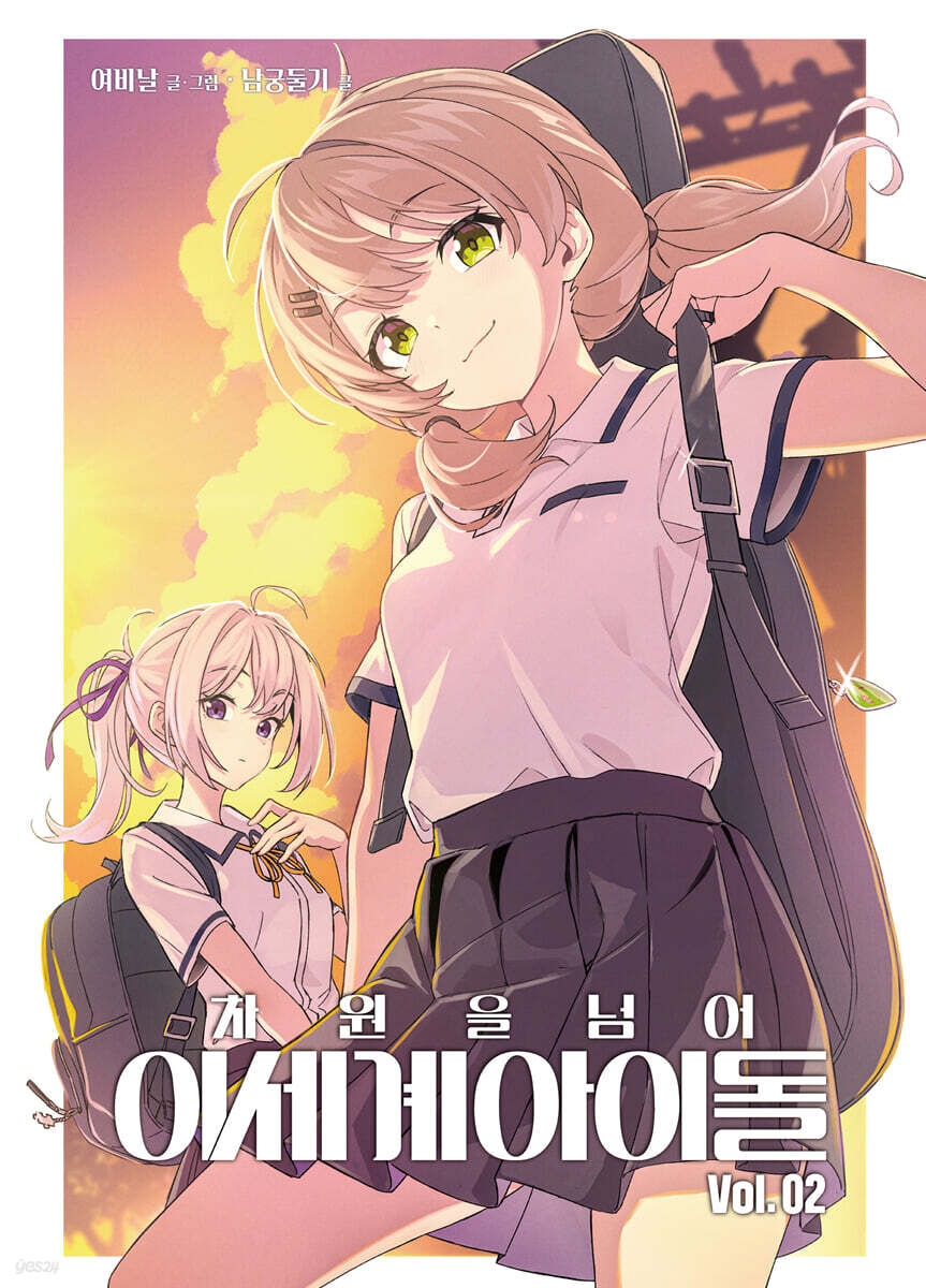 ** ISEGYE IDOL- Beyond the level of comics (Version Choose)