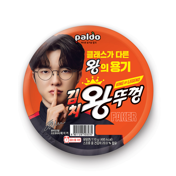 ** Faker - Paldo King Lid Cup Ramen (Taste Selection)