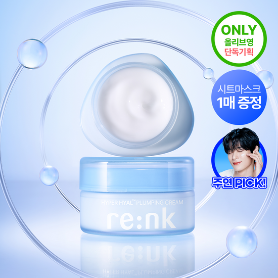 ** JUYEON (of THE BOYZ)- ReNK Hyper Hyal Plumping Planning Cream 105ml (+1 masks) +Photocard