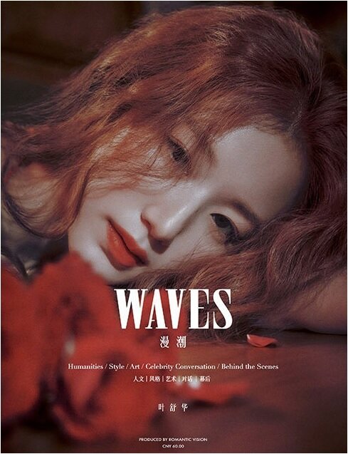 ** SHUHUA (of (G)-IDLE) - WAVES  2024 + Pre- Order benefit (A,B,C,D Version)