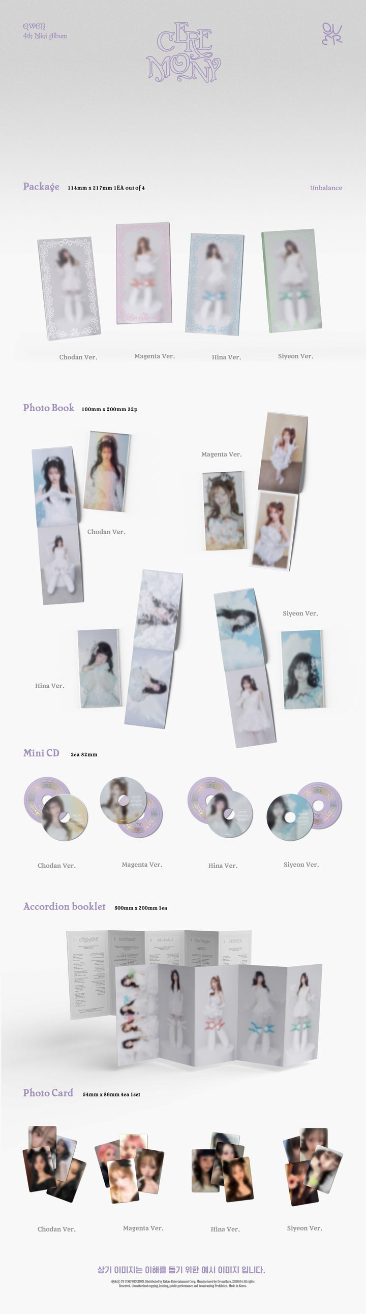 [SOLD OUT] [음반사 도매] QWER - 미니 4집 [CEREMONY] (Booklet Ver.) 랜덤