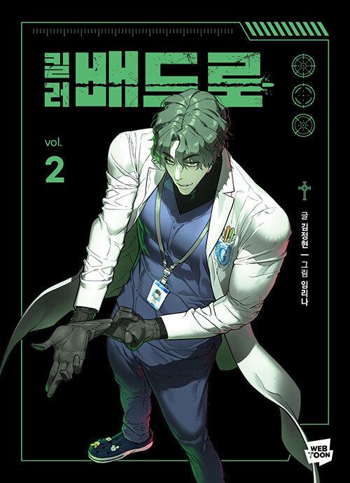 ** K-webtoon-Killer Pedro comic book (Version choose)