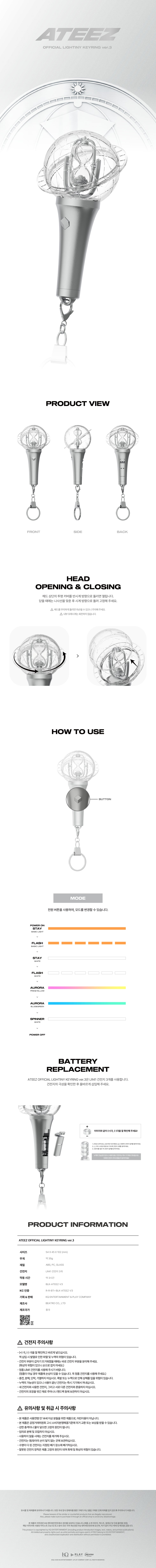 [B2B] ATEEZ - LIGHTINY KEYRING ver.3 / [쇼핑몰] 에이티즈 (ATEEZ) - LIGHTINY KEYRING ver.3
