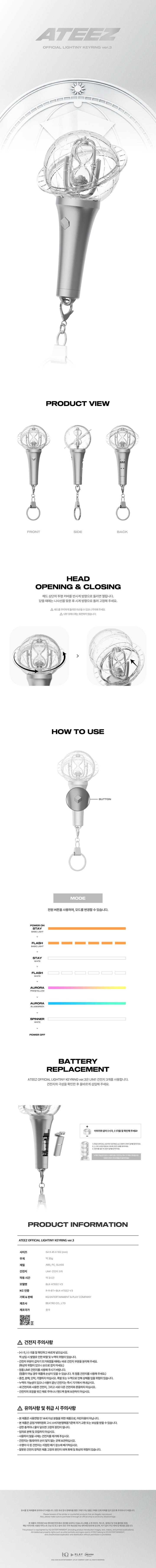 [B2B] ATEEZ - LIGHTINY KEYRING ver.3 / [쇼핑몰] 에이티즈 (ATEEZ) - LIGHTINY KEYRING ver.3