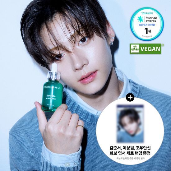 **BOYS II PLANET - Bring Green Zinc Tekka Trouble Serum (Postcard Random)