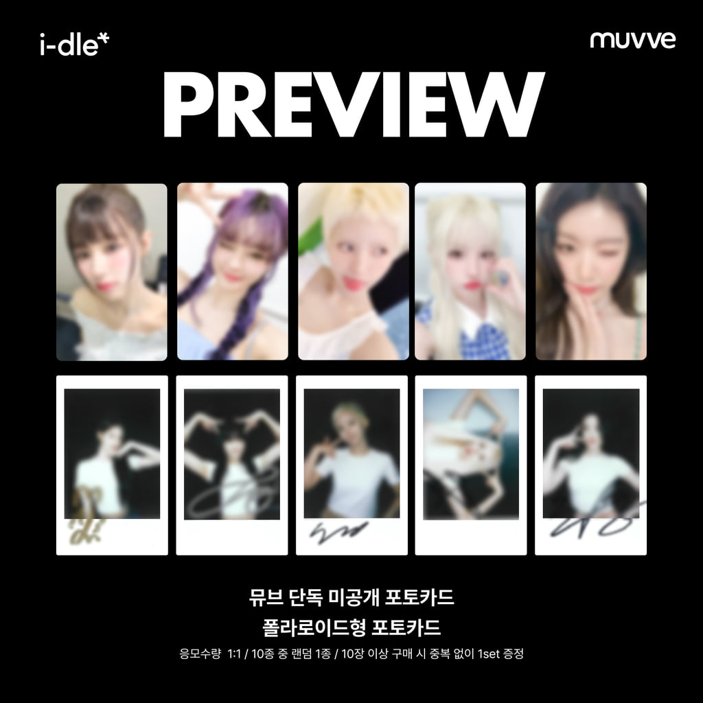 **[Pre-Order] (G)-IDLE - 8th Mini Album POCAALBUM (Photobook ver.) + MUVVE Lucky Draw Event