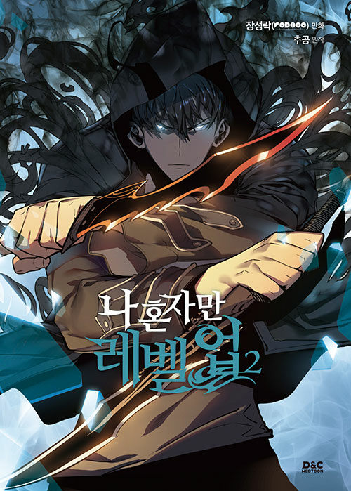 ** Solo Leveling(Only I Level Up) - Comics (Version Choose) KR