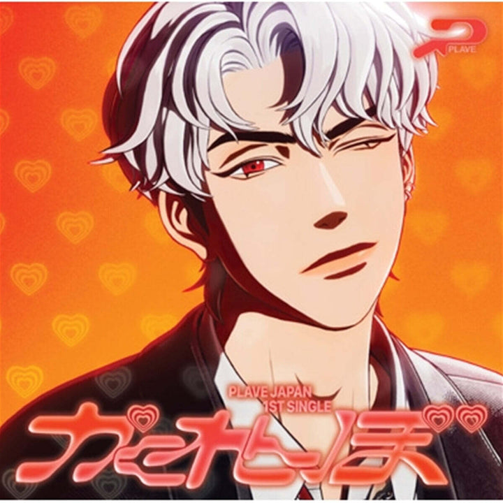 **[Pre-Order] PLAVE - "Kakurenbo" Japanese single album ( Version Choose)