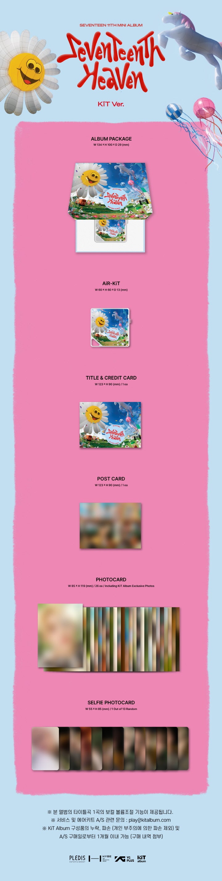 [SOLD OUT] 세븐틴 - 미니앨범 11집 [SEVENTEENTH HEAVEN] KiT ver.