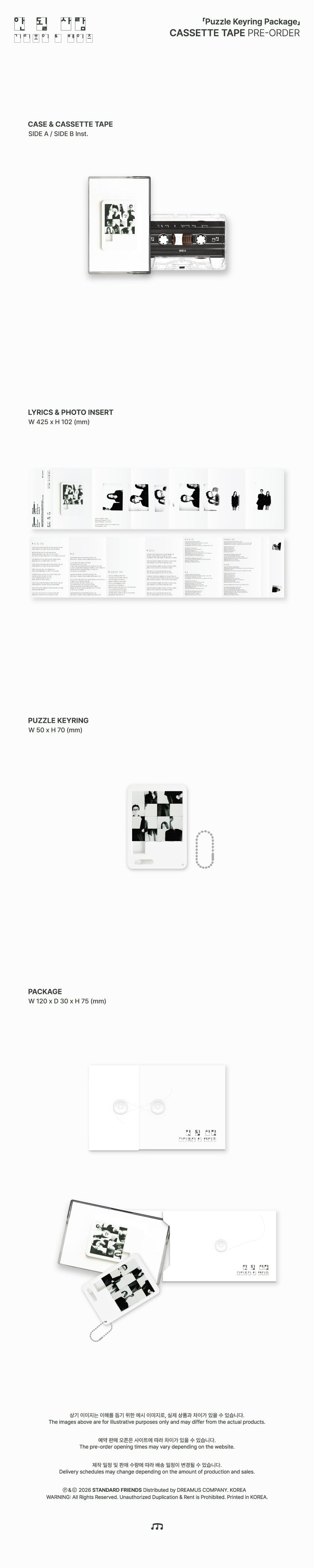 [B2B] Giriboy, Heize - EP "An Doel Saram" (Puzzle Keyring Package) / [쇼핑몰] 기리보이, 헤이즈 - EP 앨범 [안 될 사람] (Puzzle Keyring Package)