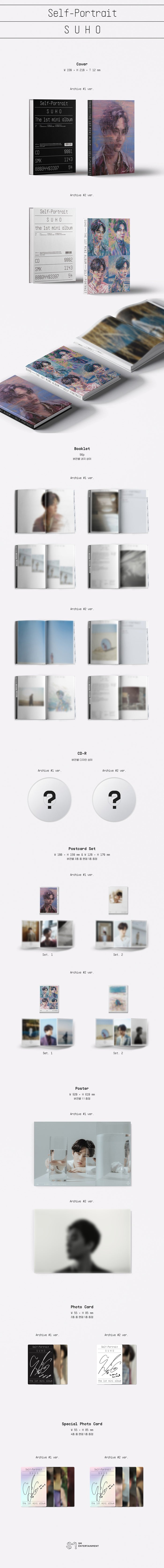 [SOLD OUT] 수호 - 자화상 (1ST 미니앨범)
