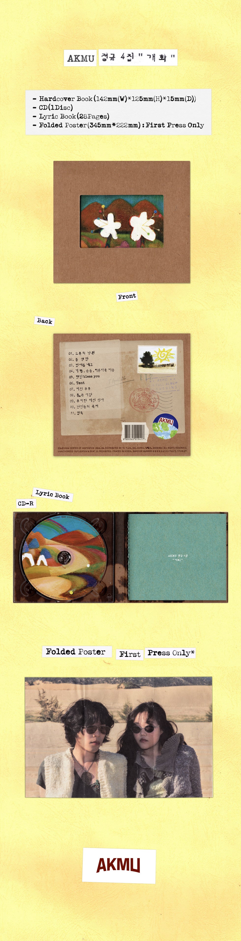 [B2B] AKMU (Akdong Musician) - Vol. 4 [Landing] (Folded Poster Included) / [쇼핑몰] 악동뮤지션 (AKMU) - 정규 4집 [개화] * 접지포스터 포함