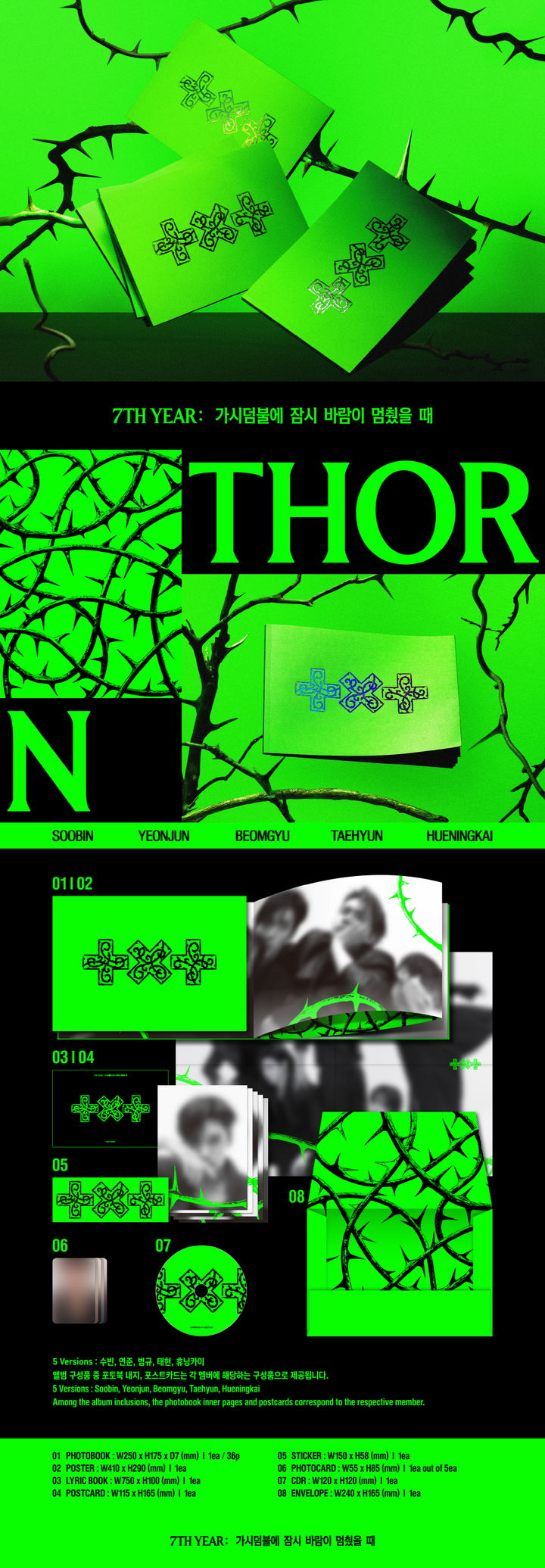 [B2B] Tomorrow X Together - 7TH YEAR : When the Wind Stops in the Thorns (THORN Ver.) Random / [쇼핑몰] 투모로우바이투게더 - 7TH YEAR : 가시덤불에 잠시 바람이 멈췄을 때 (THORN Ver.) 랜덤