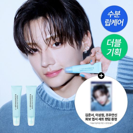 **BOYS II PLANET - Bring Green Bamboo Hyalu Lip Essence Double Planning (Postcard Random)