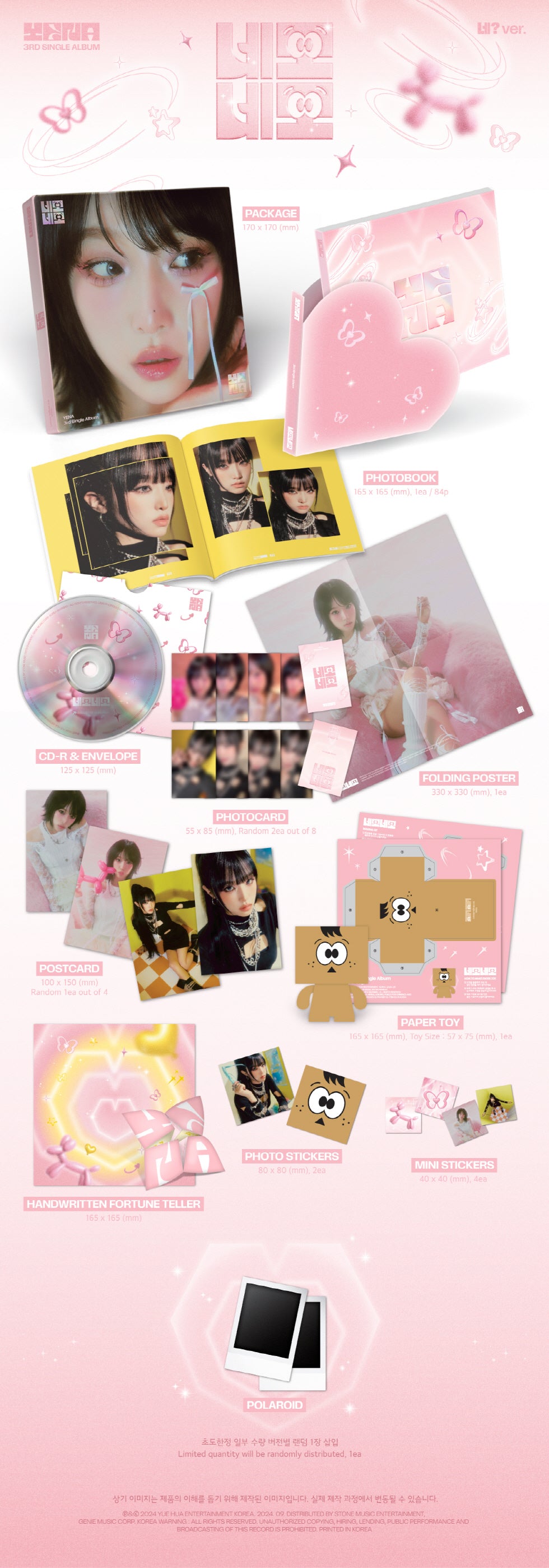 [SOLD OUT] 최예나 - 네모네모