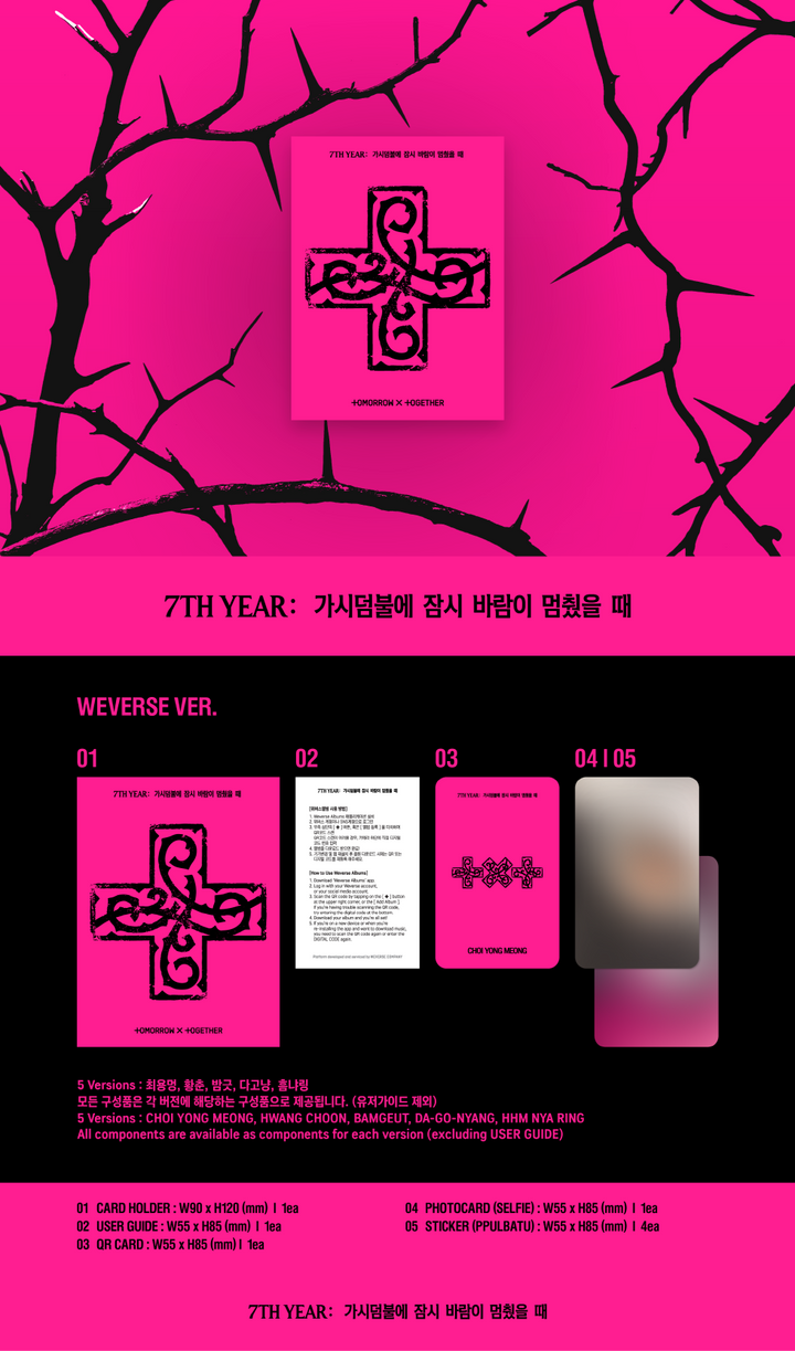 [B2B] TOMORROW X TOGETHER - 7TH YEAR : A Moment of Stillness in the Thorns (PPULBATU Ver.)(Weverse Albums ver.) Random / 투모로우바이투게더 - 7TH YEAR : 가시덤불에 잠시 바람이 멈췄을 때 (PPULBATU Ver.)(Weverse Albums ver.) 랜덤