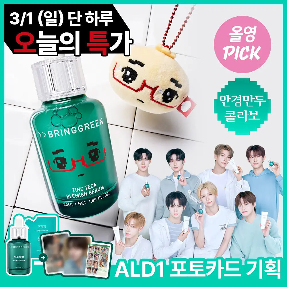 **Alpha Drive One - BringGreen X AD1 Zinc Tekka Trouble Serum