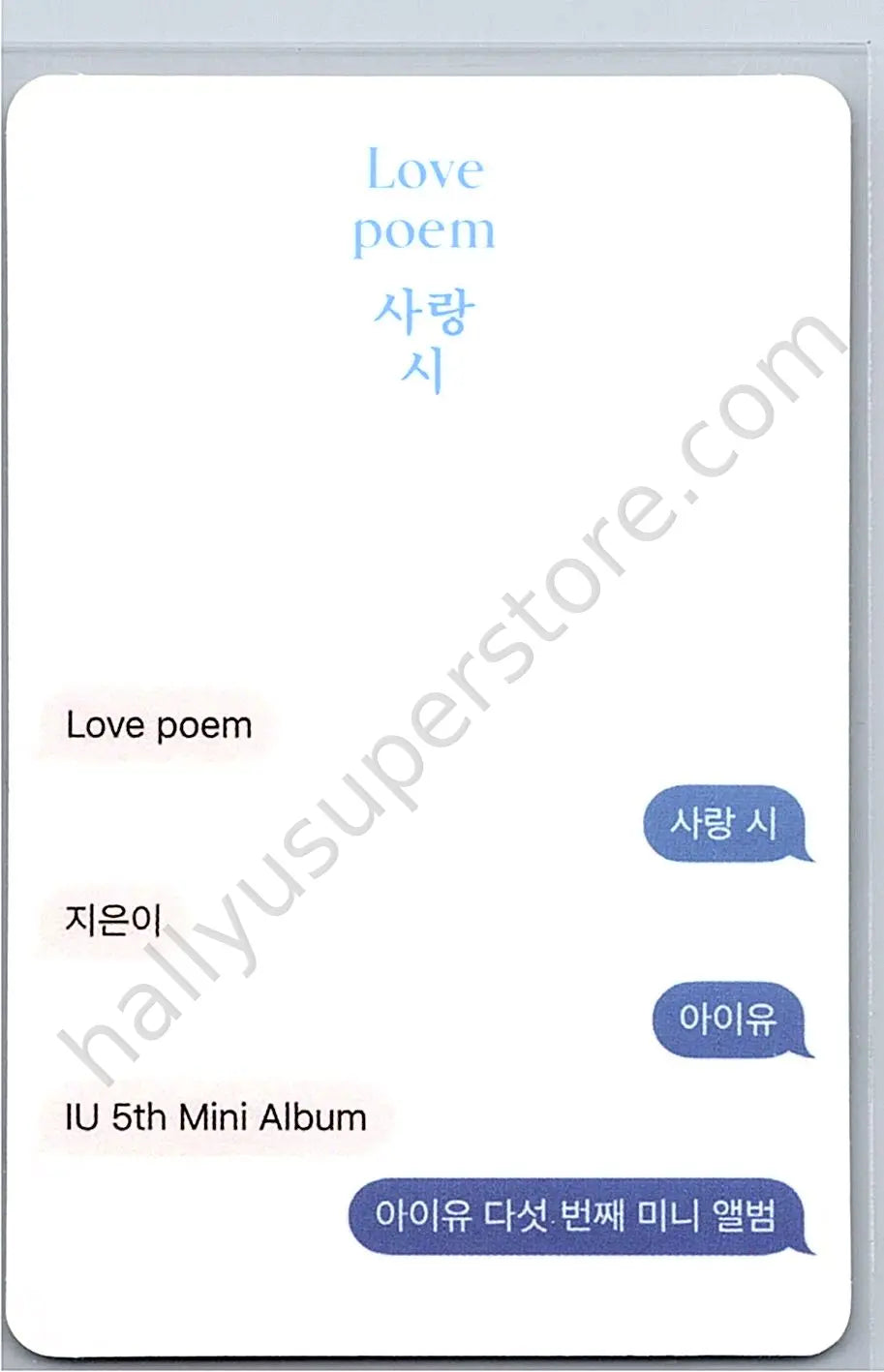 IU - IU - IU - IU - Love Poem Album album photocard