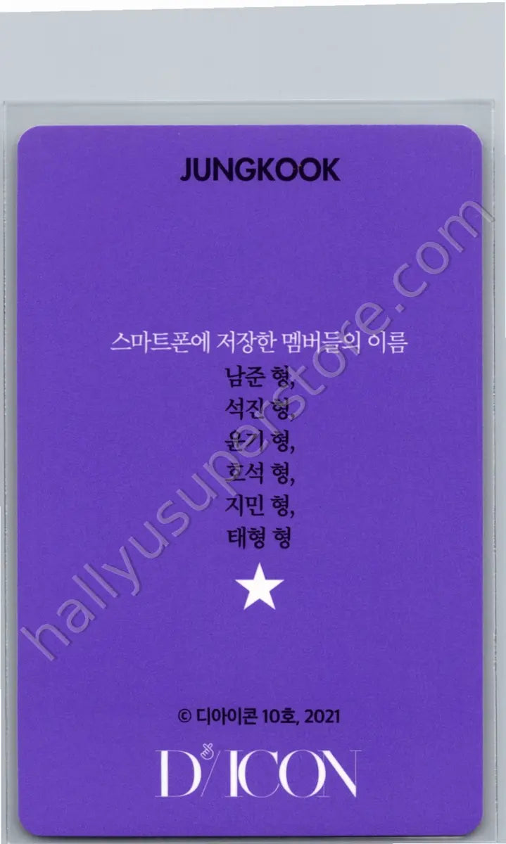 BTS - Jungkook - BTS - Jungkook - D’ICON 101 Other