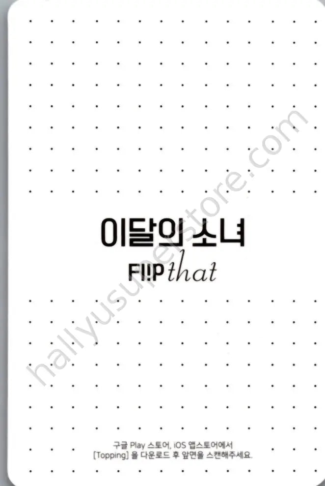 LOONA - YeoJin - Flip That