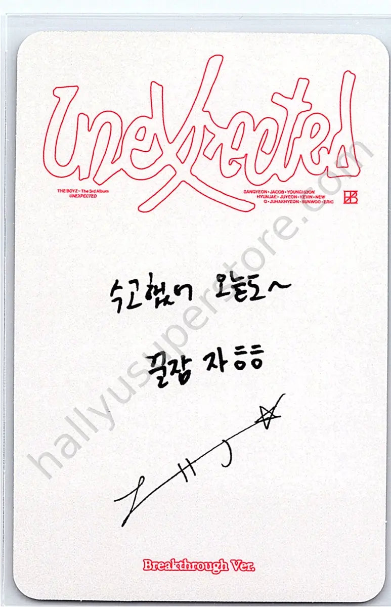 THE BOYZ - Hyunjae - Unexpected