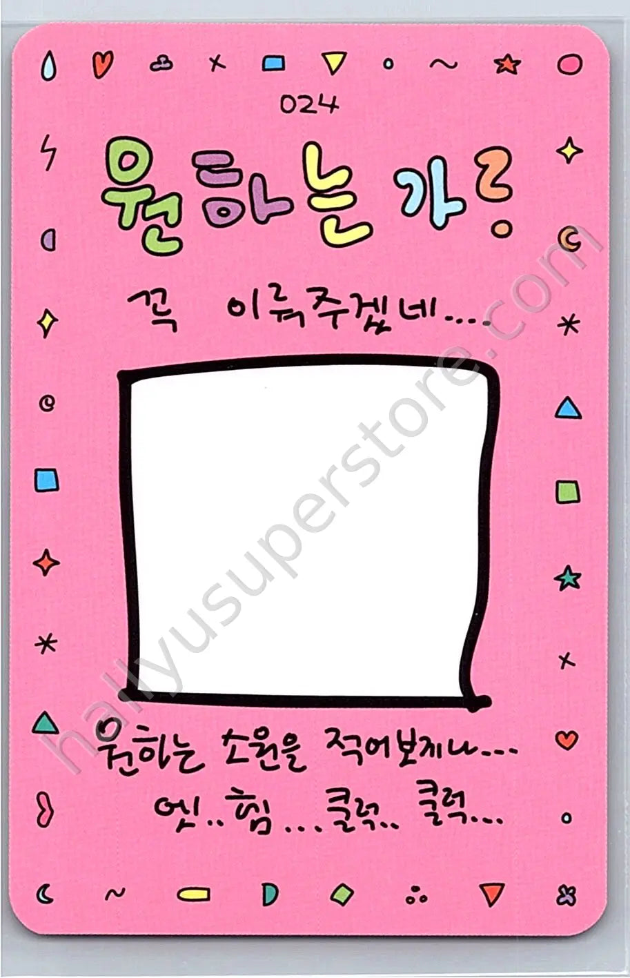 EXO - Baekhyun - 2024 BAEKHYUN Christmas Fanmeet <Chaotic Party>