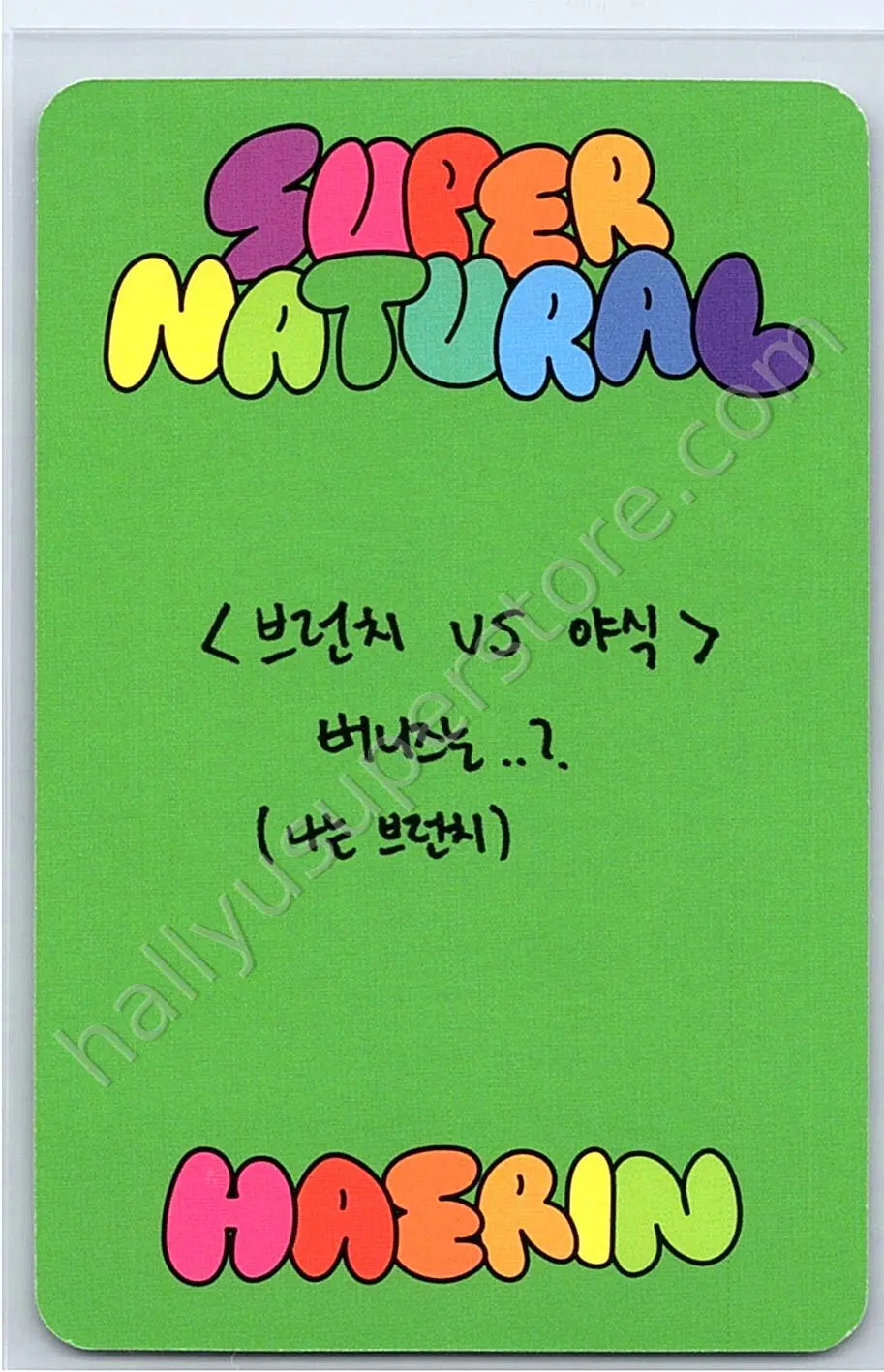 NewJeans - Haerin - Supernatural A version album photocard version 1 weverse album version