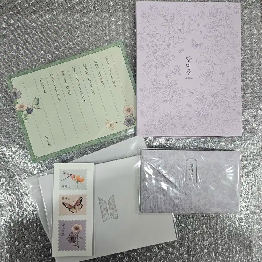 (미사용) 방탄 bts 2022 달마중 연서 편지세트 dalmajung