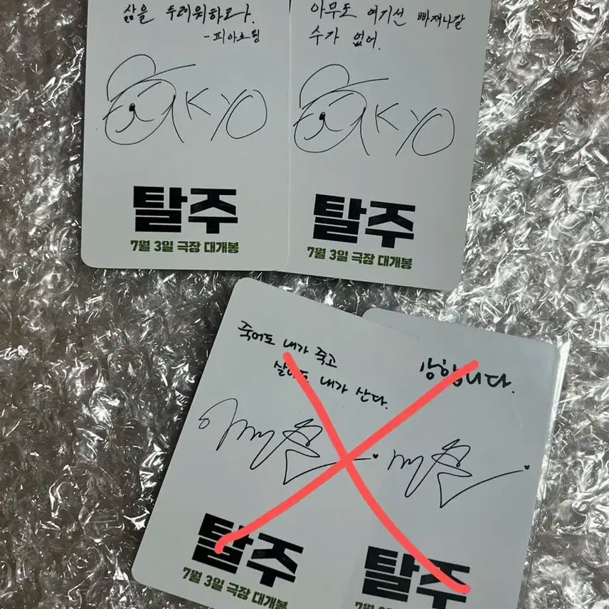 영화 탈주 CGV 롯데시네마 포토카드 구교환 개봉 포카