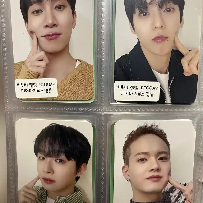 비투비 디어마이뮤즈 영통