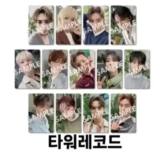 [지금오면 배송비 무료!] 세븐틴 소비기한 타워레코드 특전 분철합니다!