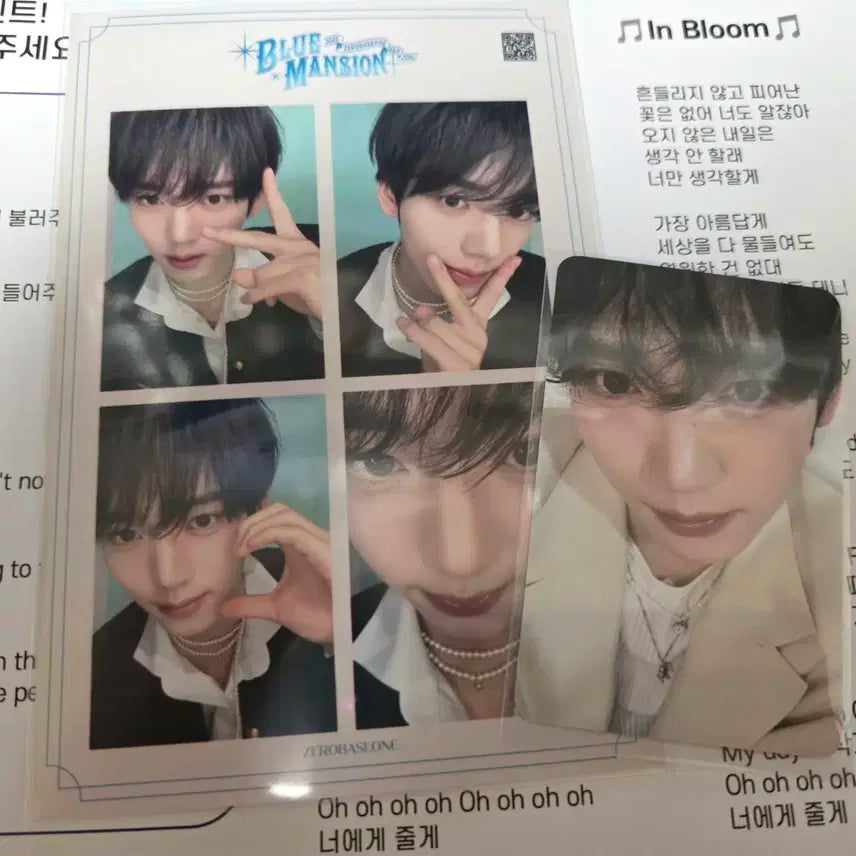 제로베이스원 팬콘 블루 멘션 중콘 유진 네컷 양도