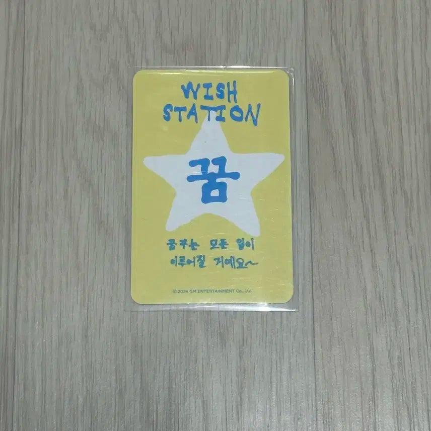 엔시티위시 wish station 위시 스테이션 팝업 리쿠 럭키카드