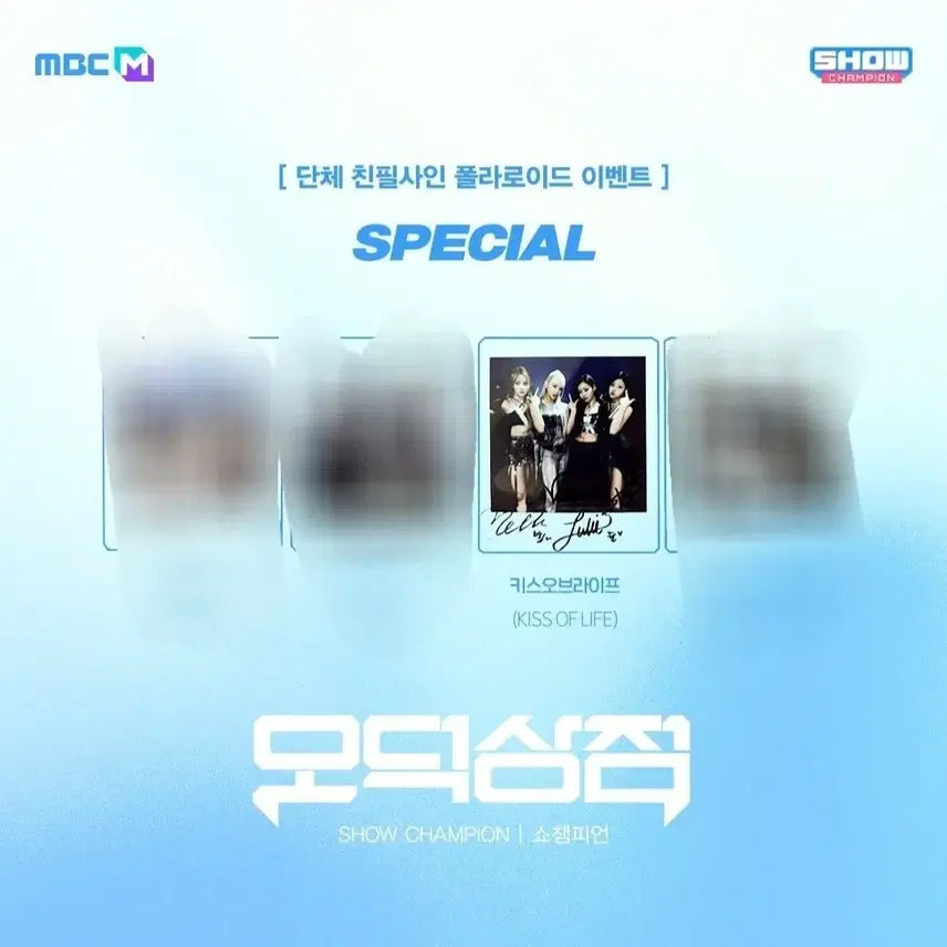 키스오브라이프 키오프 단체 싸폴 싸인 폴라 판매 양도