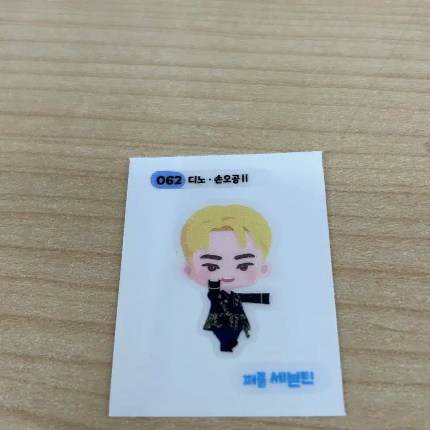세븐틴 지에스 빵 띠부실 스티커 디노