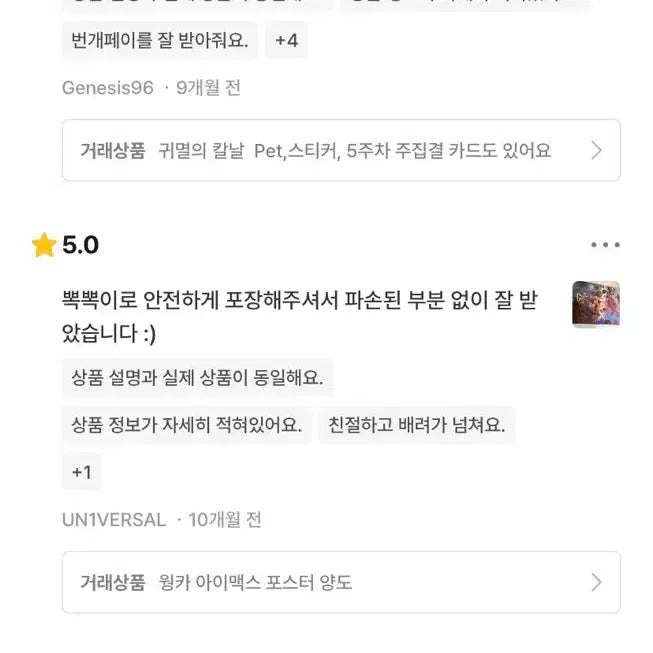 르세라핌 easy 공방 사녹포카 김채원