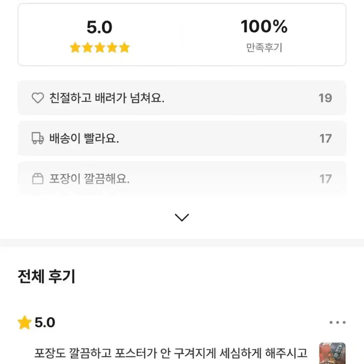 르세라핌 easy 공방 사녹포카 김채원