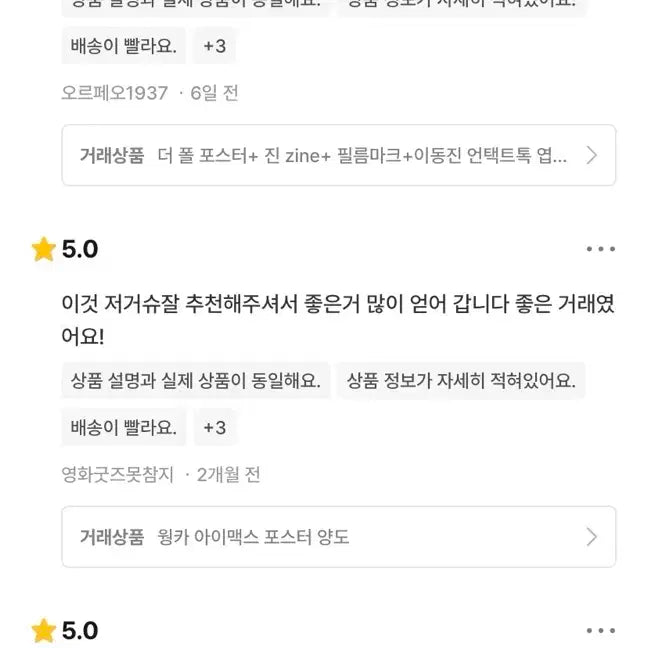 르세라핌 easy 공방 사녹포카 김채원
