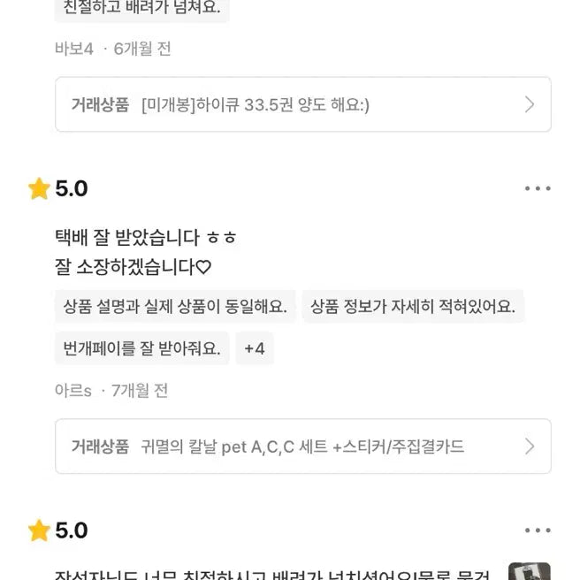 르세라핌 easy 공방 사녹포카 김채원