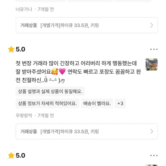 르세라핌 easy 공방 사녹포카 김채원