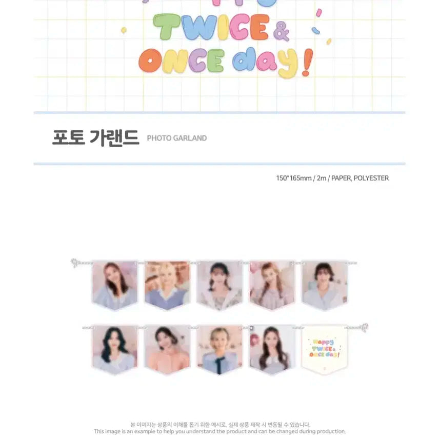 트와이스 원스데이 가랜드,스티커 세트