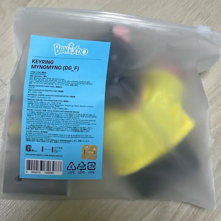 쁘넥도 명명이 인형키링